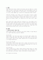 자신이 사회복지기관장이라면 사회복지사업의 직무만족도를 높이고, 소진을 막기 위해 어떠한 방법을 취할 것인지 의견을 제시하시오 2페이지