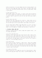 자신이 사회복지기관장이라면 사회복지사업의 직무만족도를 높이고, 소진을 막기 위해 어떠한 방법을 취할 것인지 의견을 제시하시오 3페이지