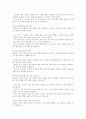 자신이 사회복지기관장이라면 사회복지사업의 직무만족도를 높이고, 소진을 막기 위해 어떠한 방법을 취할 것인지 의견을 제시하시오 5페이지