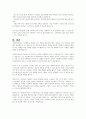 자신이 사회복지기관장이라면 사회복지사업의 직무만족도를 높이고, 소진을 막기 위해 어떠한 방법을 취할 것인지 의견을 제시하시오 6페이지