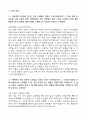 2024년 채용전환 SK플라즈마 Utility 관리직 프리미엄 합격자소서 3페이지