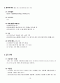 지역사회 간호과정보고서(파주시) 10페이지