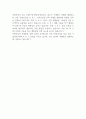 호반건설 최종면접 질문 및 답변 2페이지