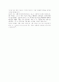 하림 최종면접 질문 및 답변 2페이지