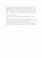 현대백화점 최종면접 질문 및 답변 예시 2페이지