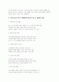[레포트] 마이크로소프트 기업분석 A+자료 3페이지