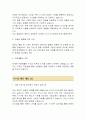 S-Oil 디자인제작 자기소개서 3페이지