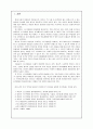 스포츠활동 참여요인과 아동의 정서와의 관계 2페이지