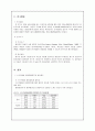 스포츠활동 참여요인과 아동의 정서와의 관계 3페이지