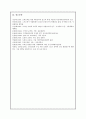 스포츠에서의 도덕성 발달 연구에 관한 고찰 10페이지