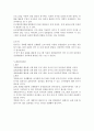 동화를 활용한 신체 활동이 유아의 창의성에 미치는 효과 5페이지