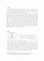 지역이기주의에 대한 논의 2페이지