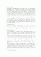 지역이기주의에 대한 논의 4페이지