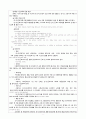 시간선택제 일자리  보고서 5페이지