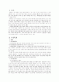 생명복제의 필요성  보고서 2페이지