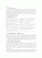 생명복제의 필요성  보고서 4페이지