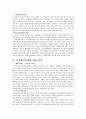 생명복제의 필요성  보고서 6페이지