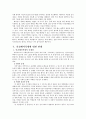 생명복제의 필요성  보고서 7페이지