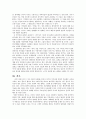 생명복제의 필요성  보고서 9페이지