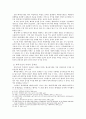생명복제의 문제점 (치료를 목적으로 하는 배아복제를 중심으로) 보고서 4페이지