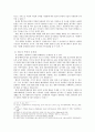 생명복제의 문제점 (치료를 목적으로 하는 배아복제를 중심으로) 보고서 5페이지
