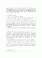 생명복제의 문제점 (치료를 목적으로 하는 배아복제를 중심으로) 보고서 6페이지