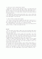 생명복제의 문제점 (치료를 목적으로 하는 배아복제를 중심으로) 보고서 7페이지