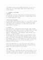 모바일 SNS의 활성화가 관계형성에 미치는 영향-카카오톡, 페이스북, 트위터 이용자를 중심으로 4페이지