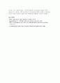 모바일 SNS의 활성화가 관계형성에 미치는 영향-카카오톡, 페이스북, 트위터 이용자를 중심으로 5페이지
