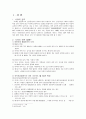 낙태에 대한 찬반 논의 2페이지