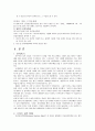 낙태에 대한 찬반 논의 3페이지