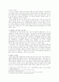 낙태에 대한 찬반 논의 6페이지