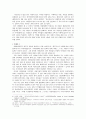낙태에 대한 찬반 논의 7페이지