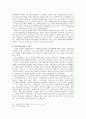 낙태에 대한 찬반 논의 9페이지