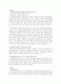 낙태에 대한 찬반 논의 10페이지