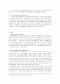 낙태에 대한 찬반 논의 13페이지