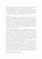 낙태에 대한 찬반 논의 14페이지