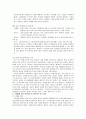 낙태에 대한 찬반 논의 17페이지