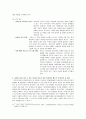 낙태에 대한 찬반 논의 18페이지