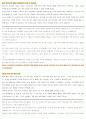원씽 독후감/서평/요약 (게리켈러,제이파파산) 2페이지