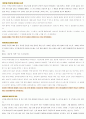 원씽 독후감/서평/요약 (게리켈러,제이파파산) 4페이지