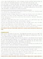 원씽 독후감/서평/요약 (게리켈러,제이파파산) 5페이지