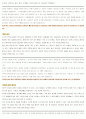 원씽 독후감/서평/요약 (게리켈러,제이파파산) 10페이지