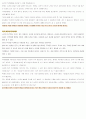 원씽 독후감/서평/요약 (게리켈러,제이파파산) 11페이지