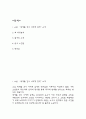 세계를 건너 너에게 갈게 독후감 - 세계를 건너 너에게 갈게 책 특징분석과 줄거리 소개 / 세계를 건너 너에게 갈게 읽고 느낀점과 독후감 2페이지