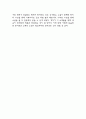 세계를 건너 너에게 갈게 독후감 - 세계를 건너 너에게 갈게 책 특징분석과 줄거리 소개 / 세계를 건너 너에게 갈게 읽고 느낀점과 독후감 5페이지
