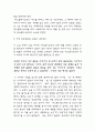 죄와 벌 독후감 - 죄와벌 줄거리 소개 및 등장인물 분석 및 죄와벌에서 가장 인상깊었던 구절과 나의생각 및 느낀점 6페이지