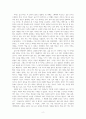 어쩌면 잘 쓰게 될지도 모릅니다 2페이지