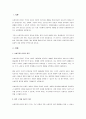사회복지법의 권리성(사회복지수급권)의 이해에 관하여 서술하세요. 2페이지