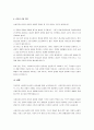 사회복지법의 권리성(사회복지수급권)의 이해에 관하여 서술하세요. 4페이지